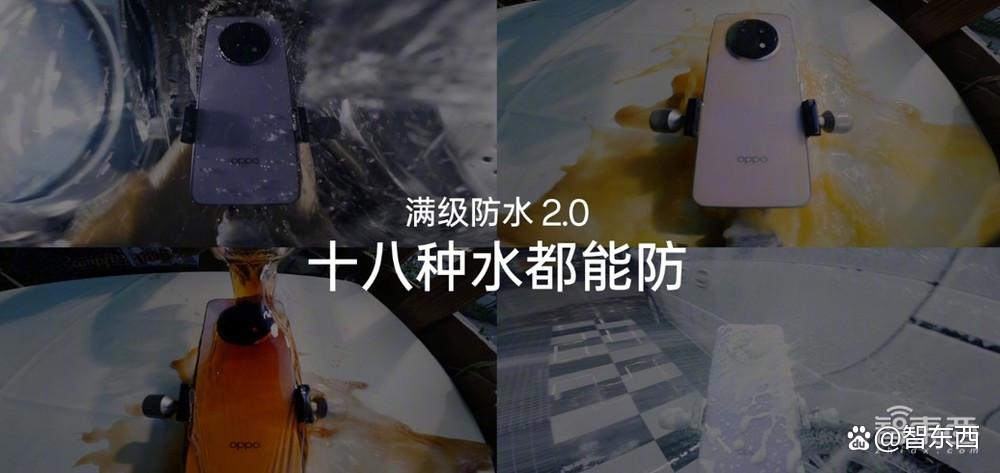 一部手机能防十八种水，OPPO A5 Pro通过14项军标测试，1999元起