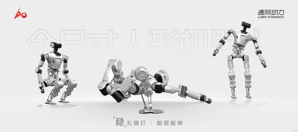 在日本遭“围殴”后，这家深圳公司的人形机器人又进化了