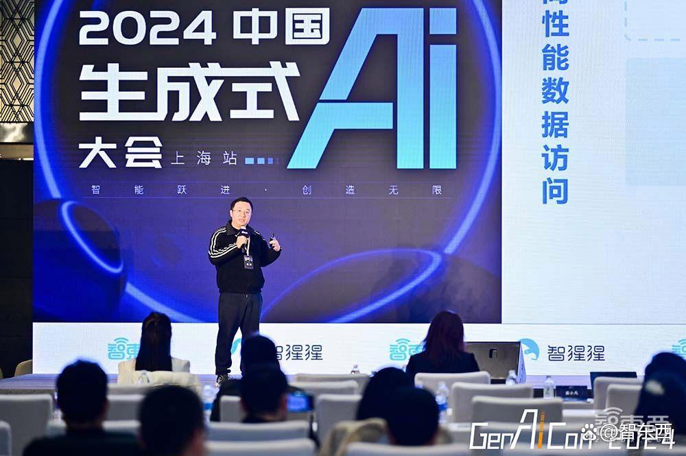 2024中国生成式AI大会上海站圆满收官