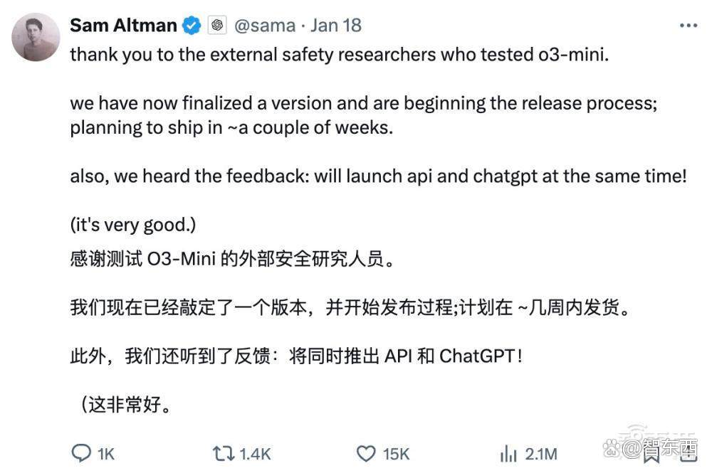 OpenAI o3-mini定了！几周内发布