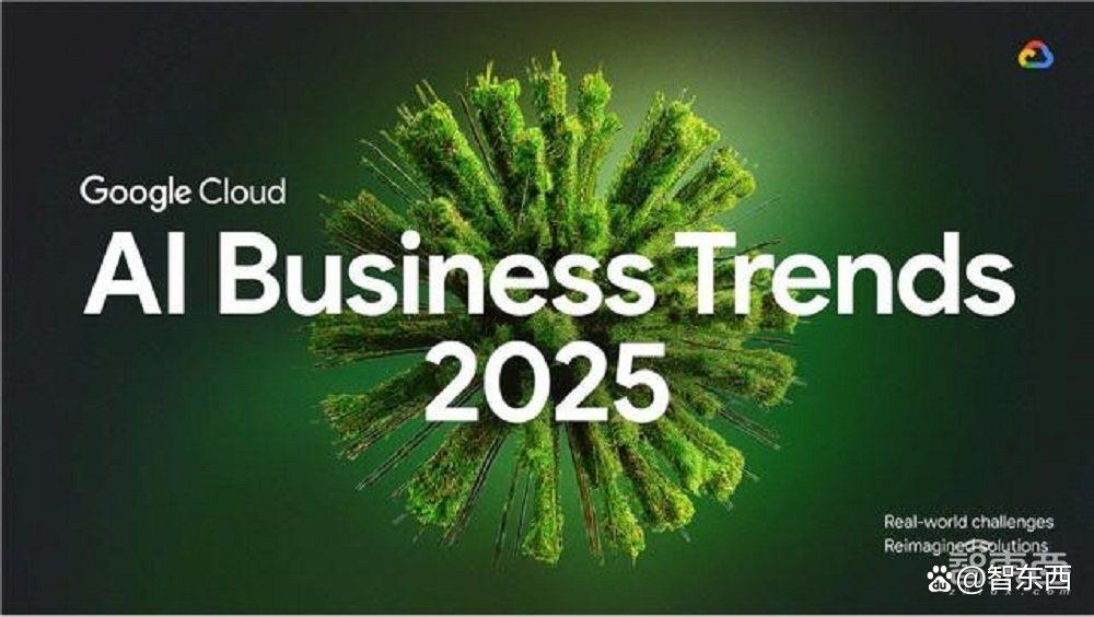 2025 AI深度前瞻：推理成本暴降90%,智能体迎GPT时刻，空间智能涌现