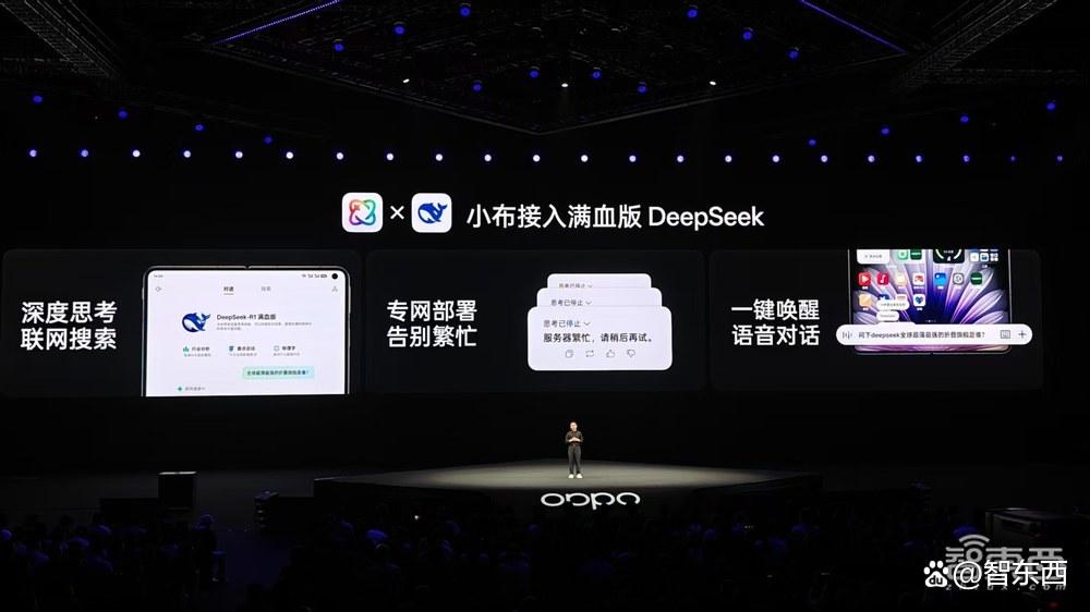 最薄折叠屏+满血DeepSeek,远程操控苹果电脑，OPPO这波玩了个大的