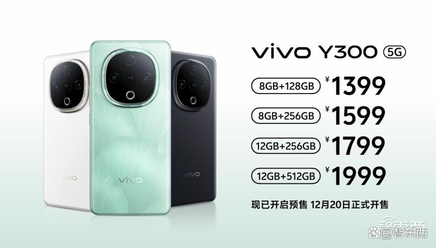 声音最远传100米！vivo Y300把3个扬声器塞入一个手机