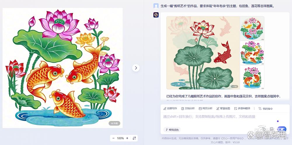 自家萌宠拜年都能生成？百度生图技术突破“准确性”最后一公里