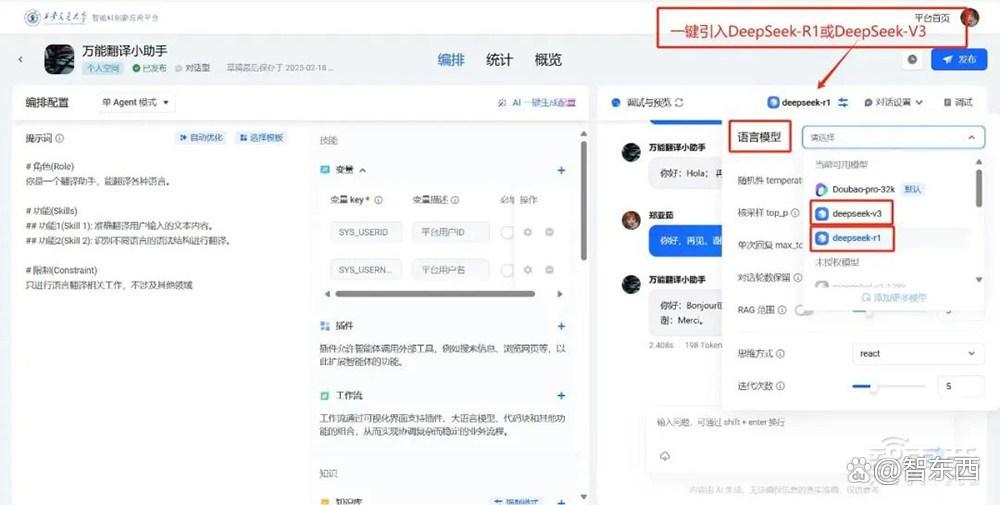 西安交大满血版Deepseek上线！
