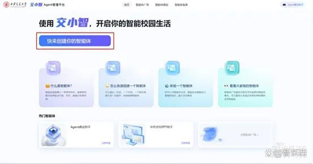 西安交大满血版Deepseek上线！