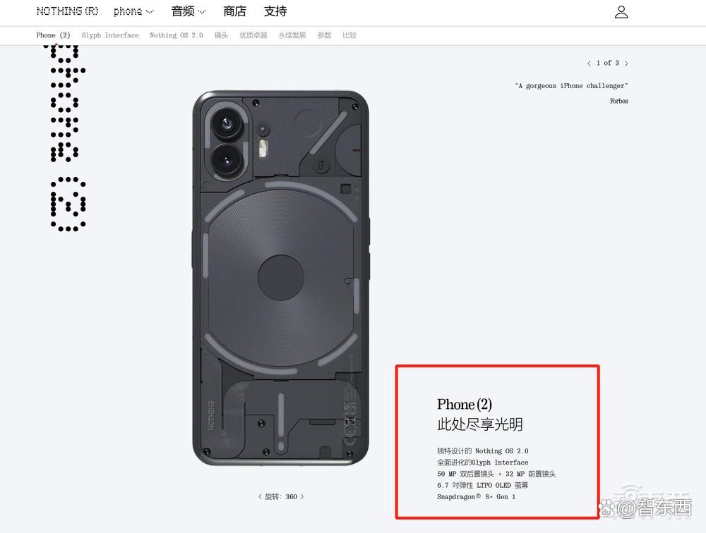 “国产iPhone”，即将融资7亿