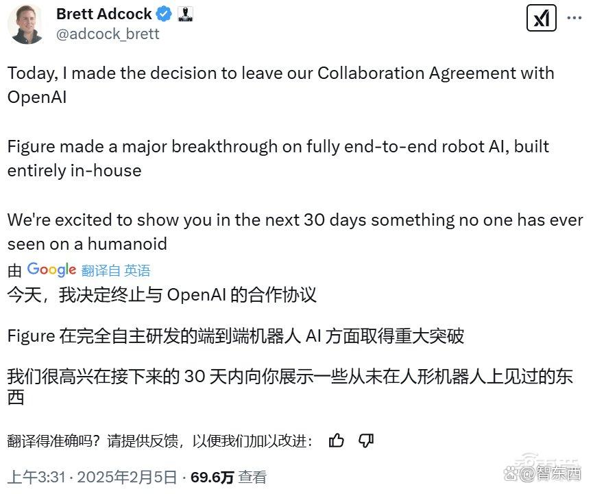 人形机器人创企Figure与OpenAI突发分手！30天后将发布全新成果