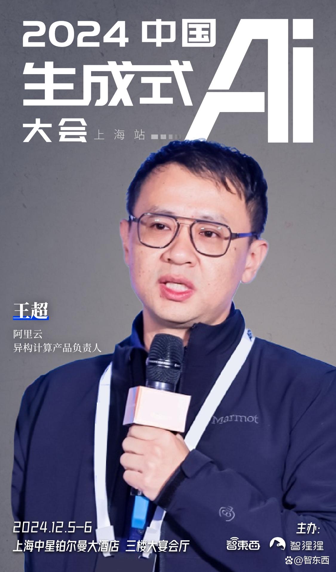 年度生成式AI大会即将登陆上海，最新演讲嘉宾揭晓