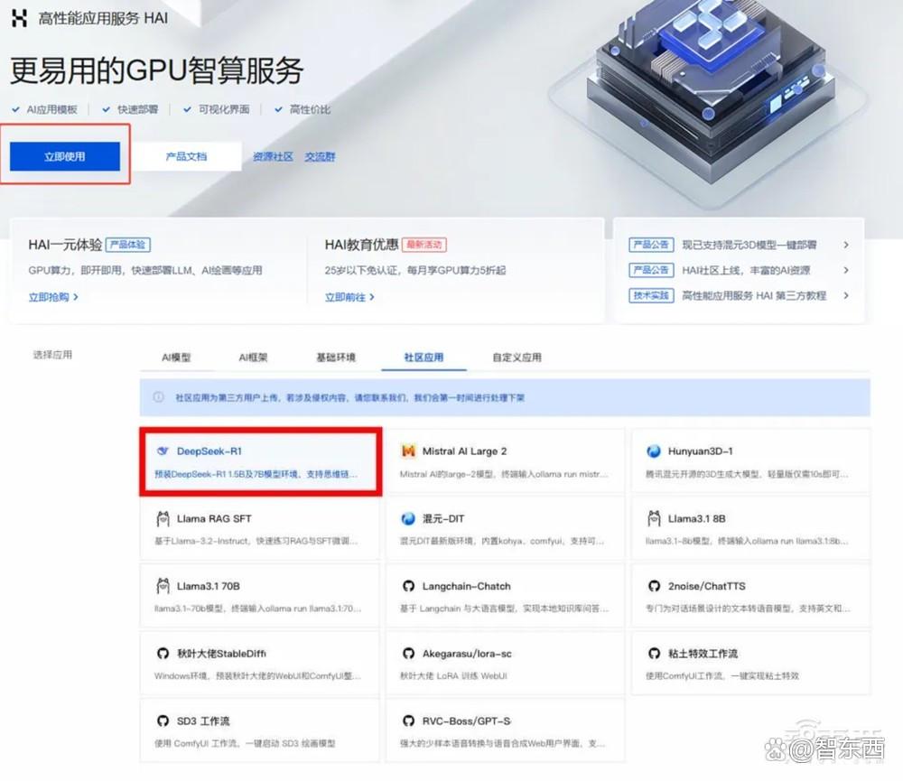 DeepSeek获四大国产GPU力挺！给全世界上了重要一课