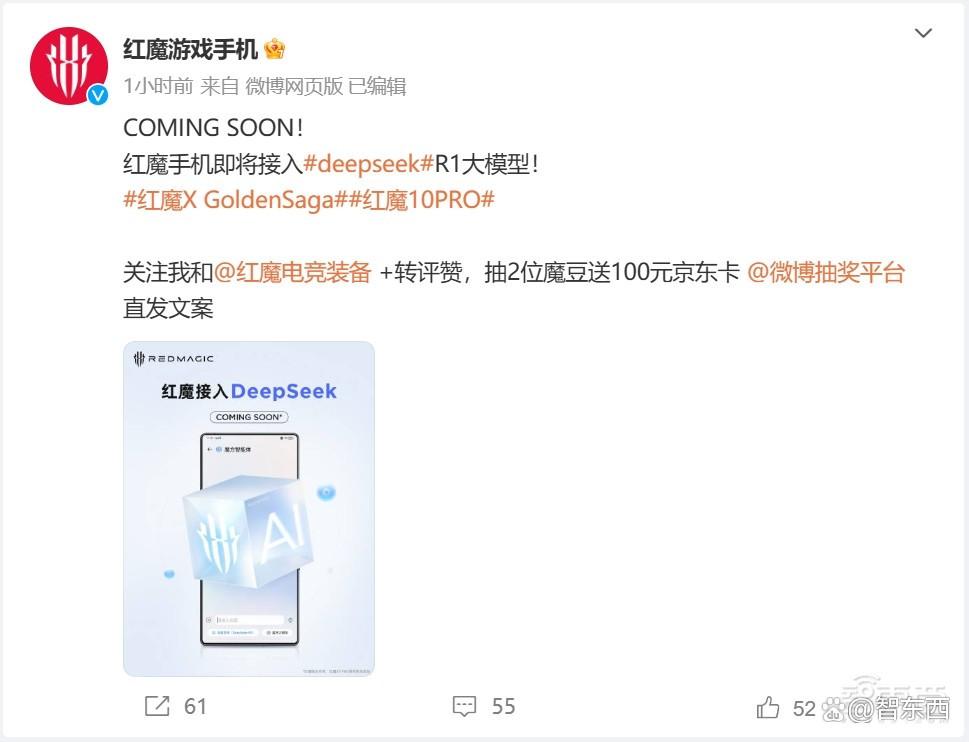 别等苹果AI了！7大中国手机厂接入DeepSeek，还是满血版