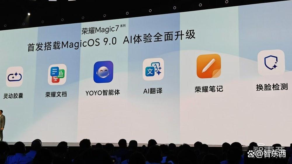 荣耀CEO赵明用AI一口气点2000杯饮料，Magic7系列搭AI OS