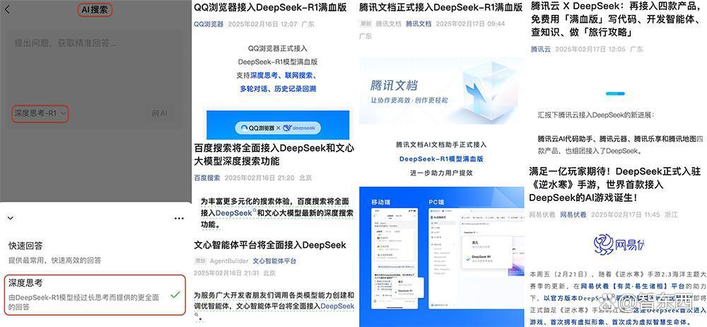 DeepSeek爆火28天，国内大模型同行都在干什么？