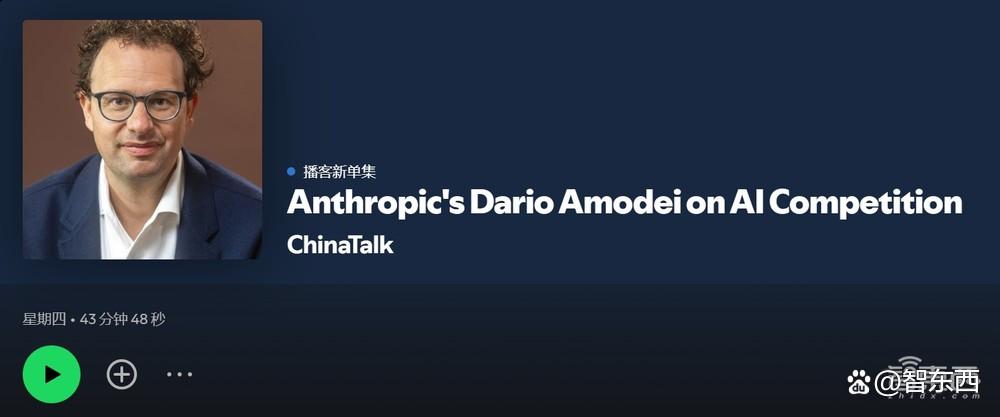 Anthropic CEO：希望DeepSeek能来美国，为我们工作
