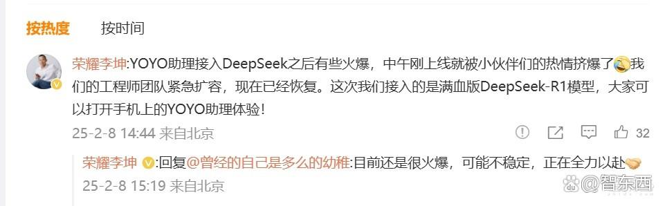 别等苹果AI了！7大中国手机厂接入DeepSeek，还是满血版