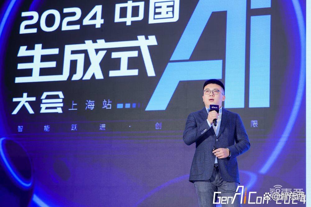 2024中国生成式AI大会上海站开幕！首日大模型峰会燃爆魔都