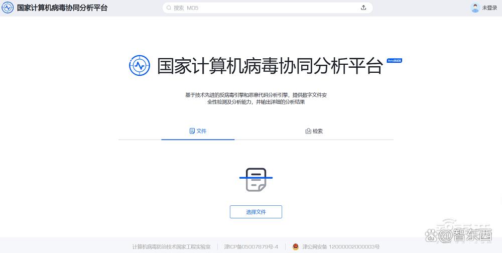 警惕！“DeepSeek”可能是木马病毒