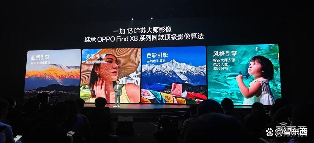 4499元！一加13冲刺性能最强骁龙8至尊版旗舰机