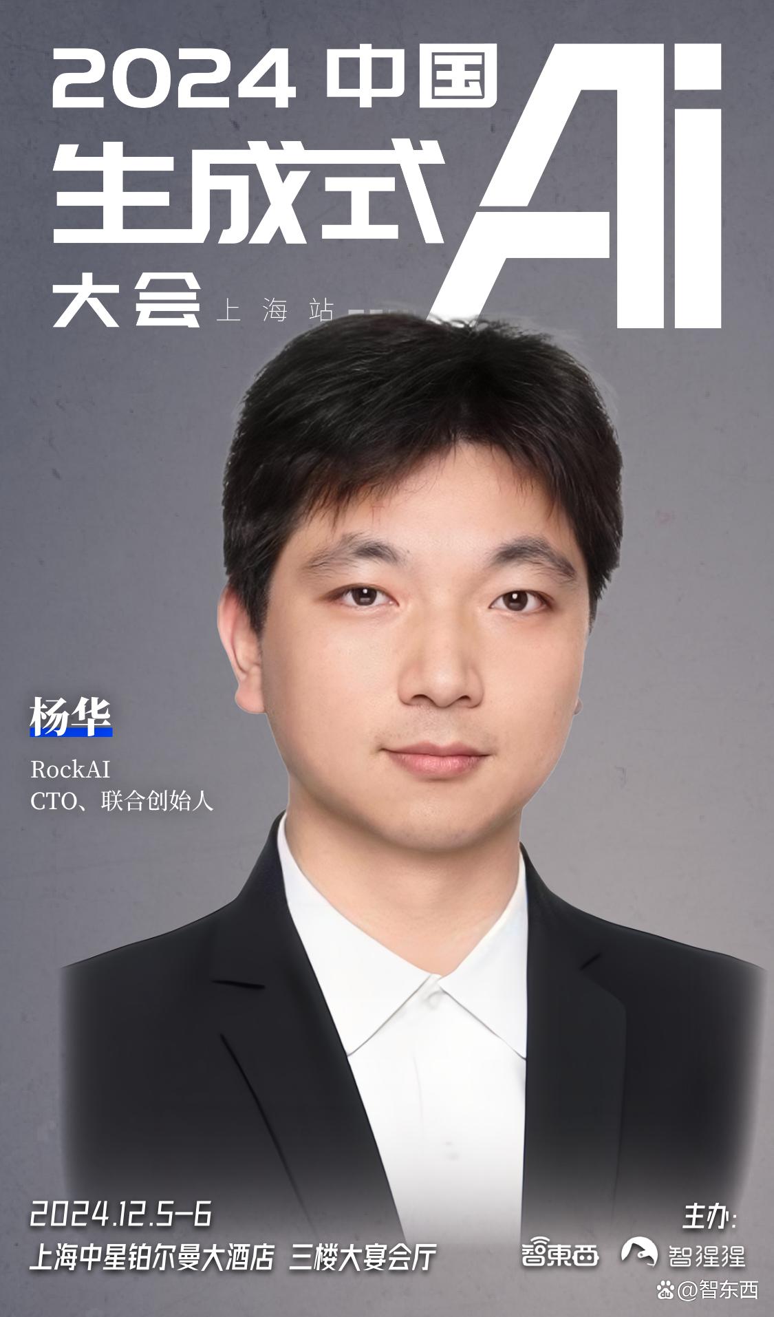 年度生成式AI大会即将登陆上海，最新演讲嘉宾揭晓