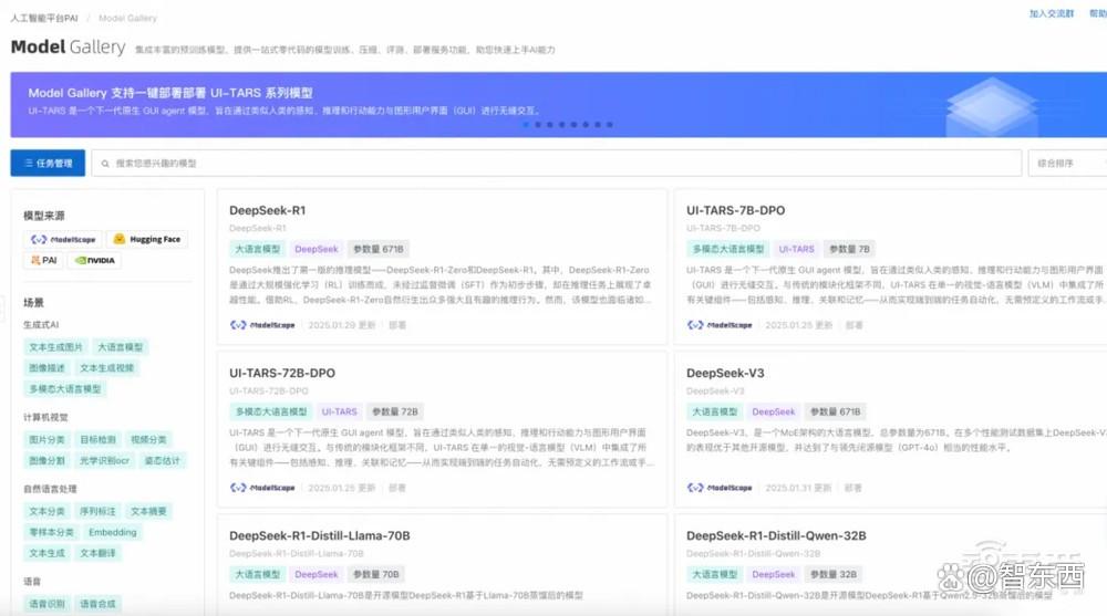 DeepSeek获四大国产GPU力挺！给全世界上了重要一课
