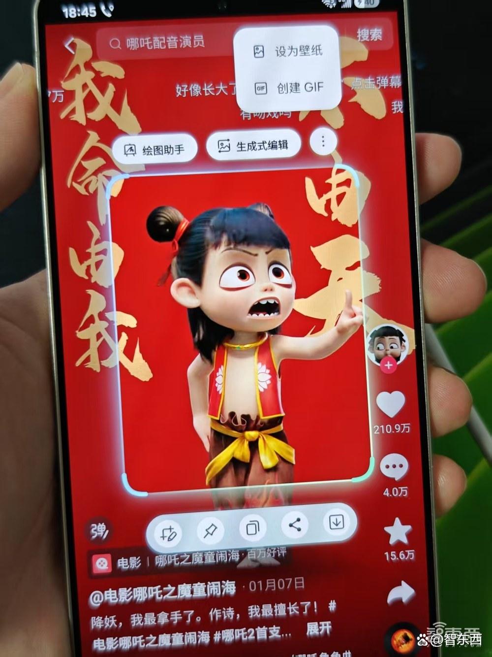 三星国行AI抢先上手体验！一键生成哪吒动图，多模态能力大升级