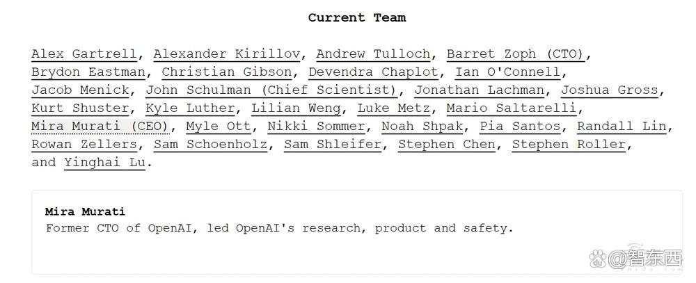 OpenAI大分裂！翁荔等21人投奔前CTO，北大同济复旦校友撑场
