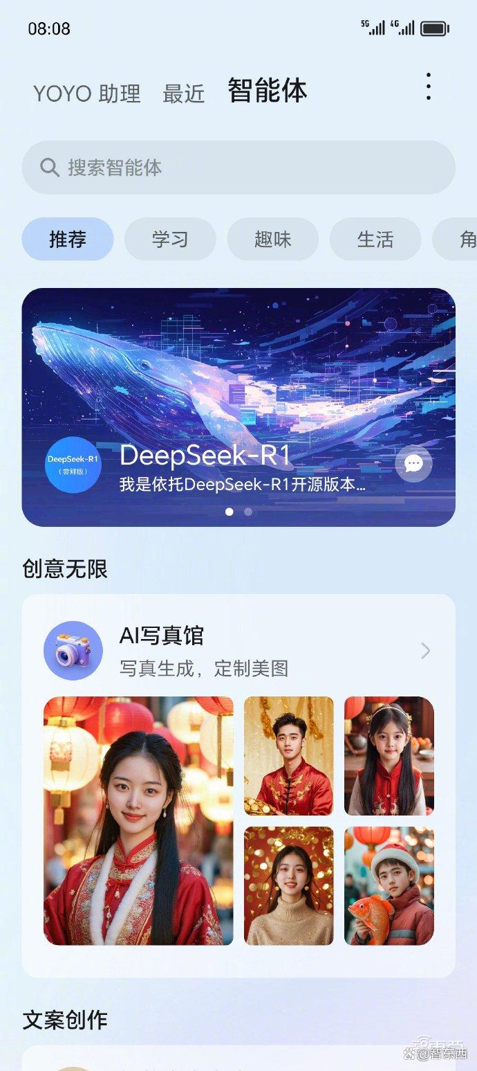 别等苹果AI了！7大中国手机厂接入DeepSeek，还是满血版
