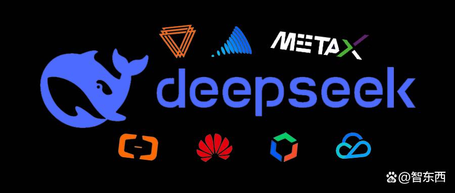 DeepSeek获四大国产GPU力挺！给全世界上了重要一课
