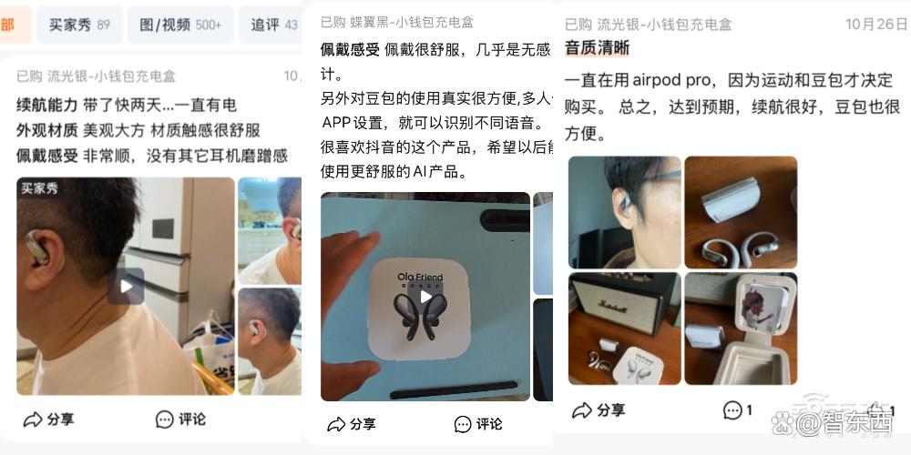 AI硬件轰炸“双十一”：苹果小米华为猛赚，字节讯飞争销冠