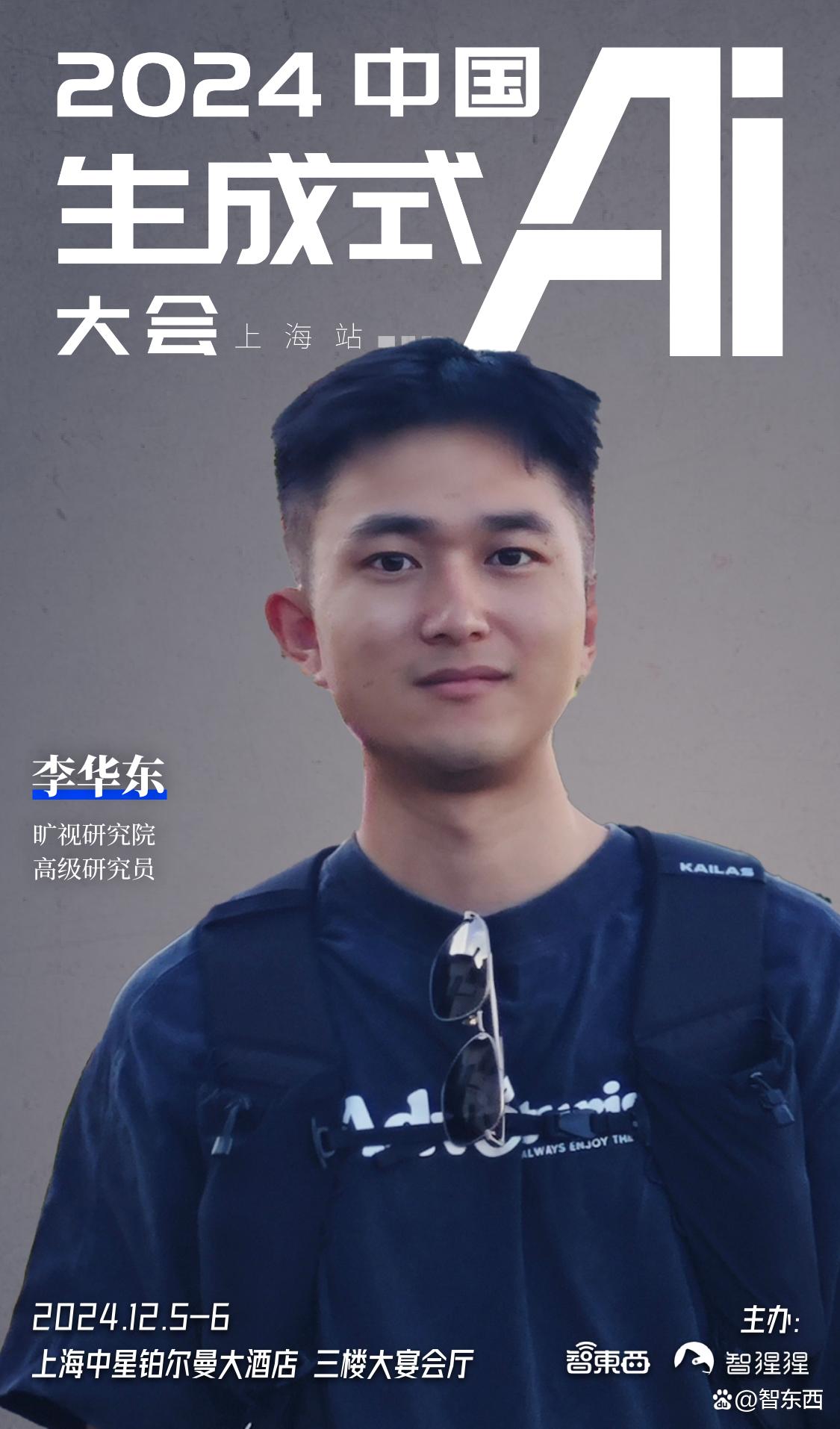 年度生成式AI大会即将登陆上海，最新演讲嘉宾揭晓