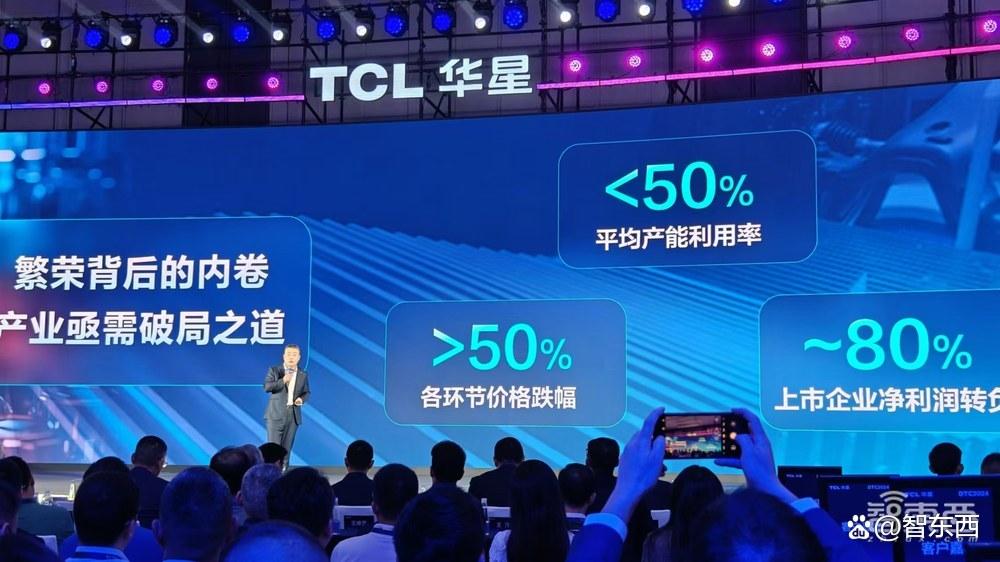 对话TCL华星CEO：什么才是一块好屏？