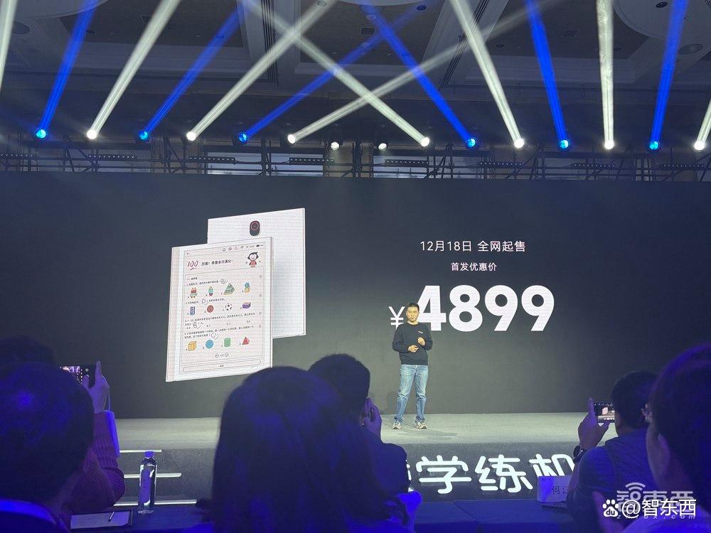 小猿学练机发布：墨水屏+AI教育大模型，突破20毫秒手写延迟