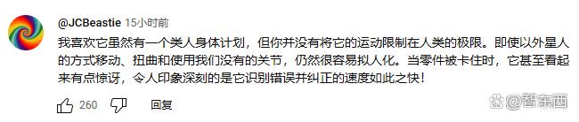 被马斯克内涵了机器人后，波士顿动力终于反击了！