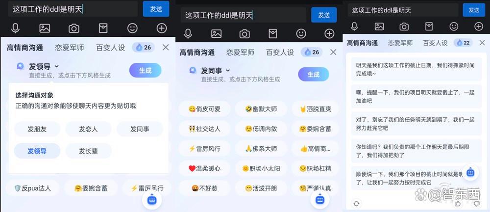 大模型重塑版讯飞输入法来了！能懂每个人的AI输入