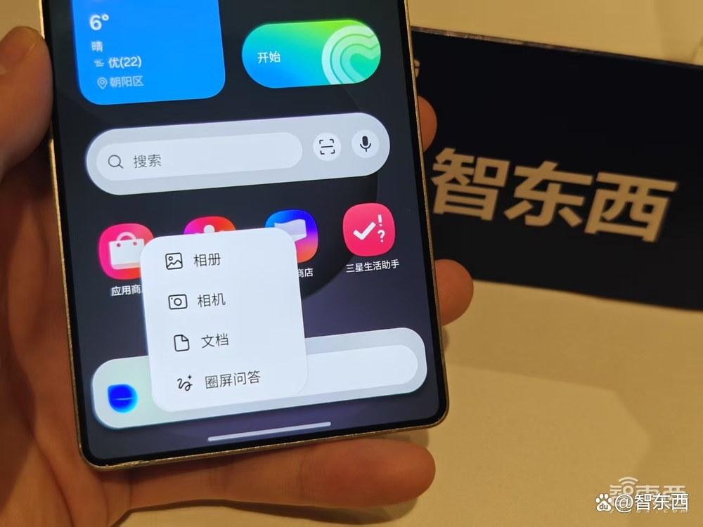 三星国行AI抢先上手体验！一键生成哪吒动图，多模态能力大升级