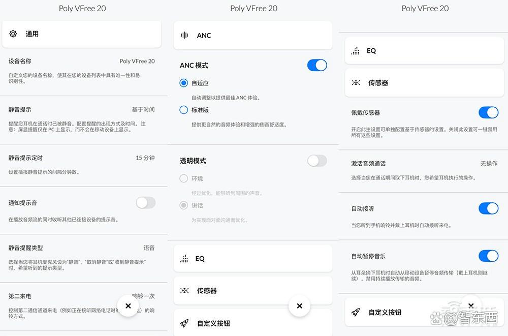 Poly Voyager Free 20耳机开箱体验：开会仙品，AI降噪，超长续航