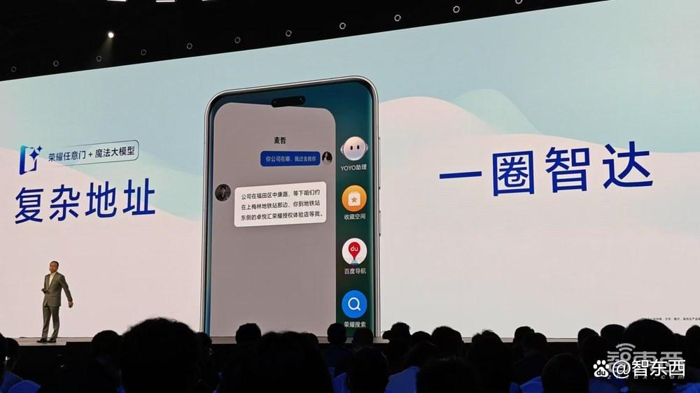 荣耀CEO赵明用AI一口气点2000杯饮料，Magic7系列搭AI OS