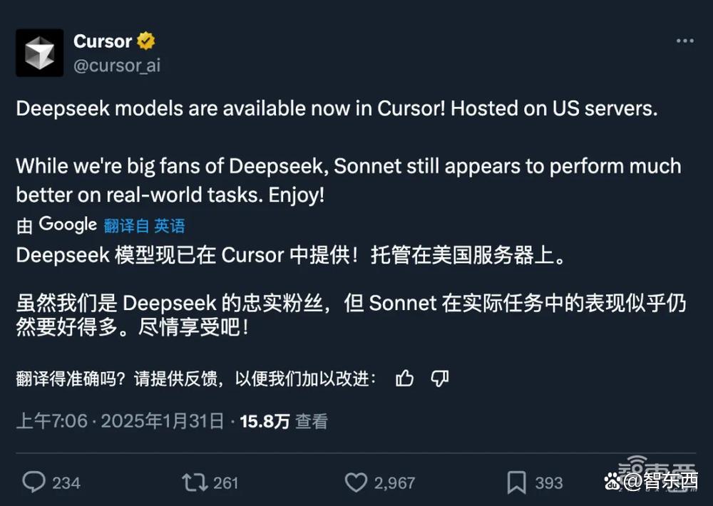 DeepSeek在美两重天：五大巨头接入，政府诚惶诚恐
