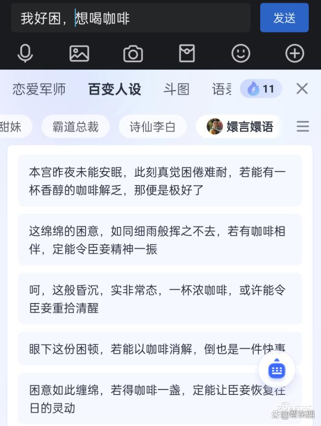 大模型重塑版讯飞输入法来了！能懂每个人的AI输入