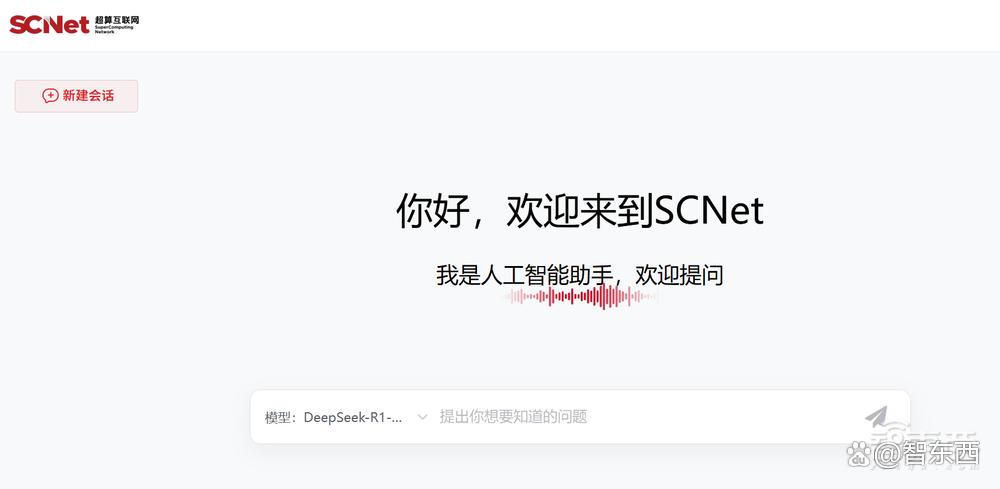 创历史！DeepSeek获16大国产AI芯片力挺