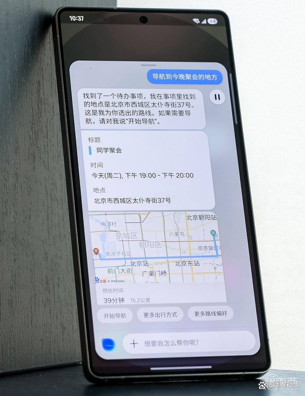 三星国行AI抢先上手体验！一键生成哪吒动图，多模态能力大升级
